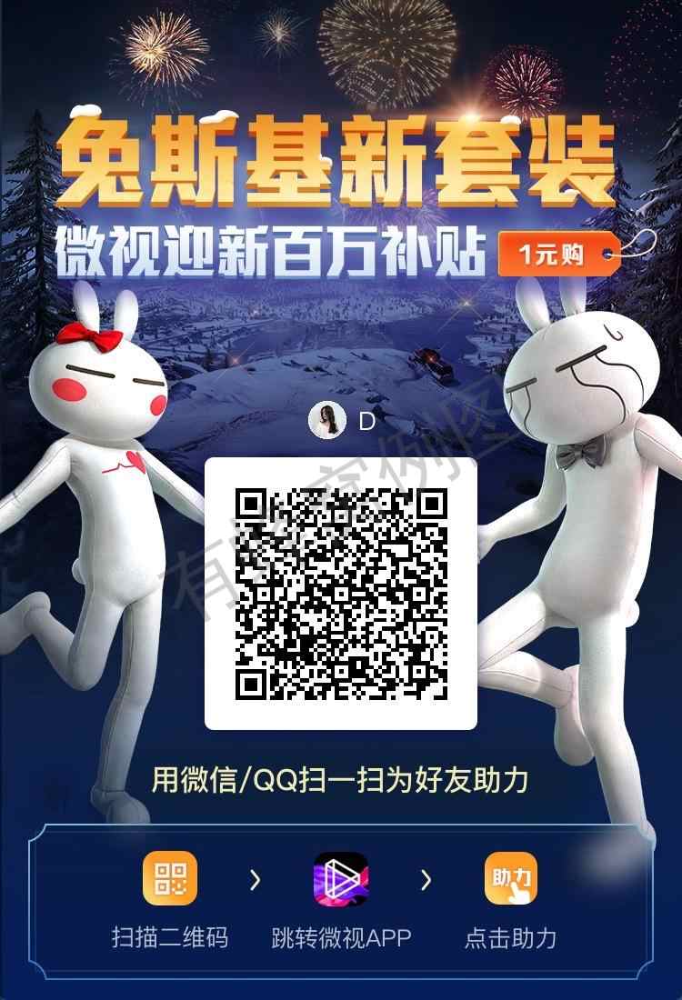 助力 微视 微视助力在线秒批 步骤图1