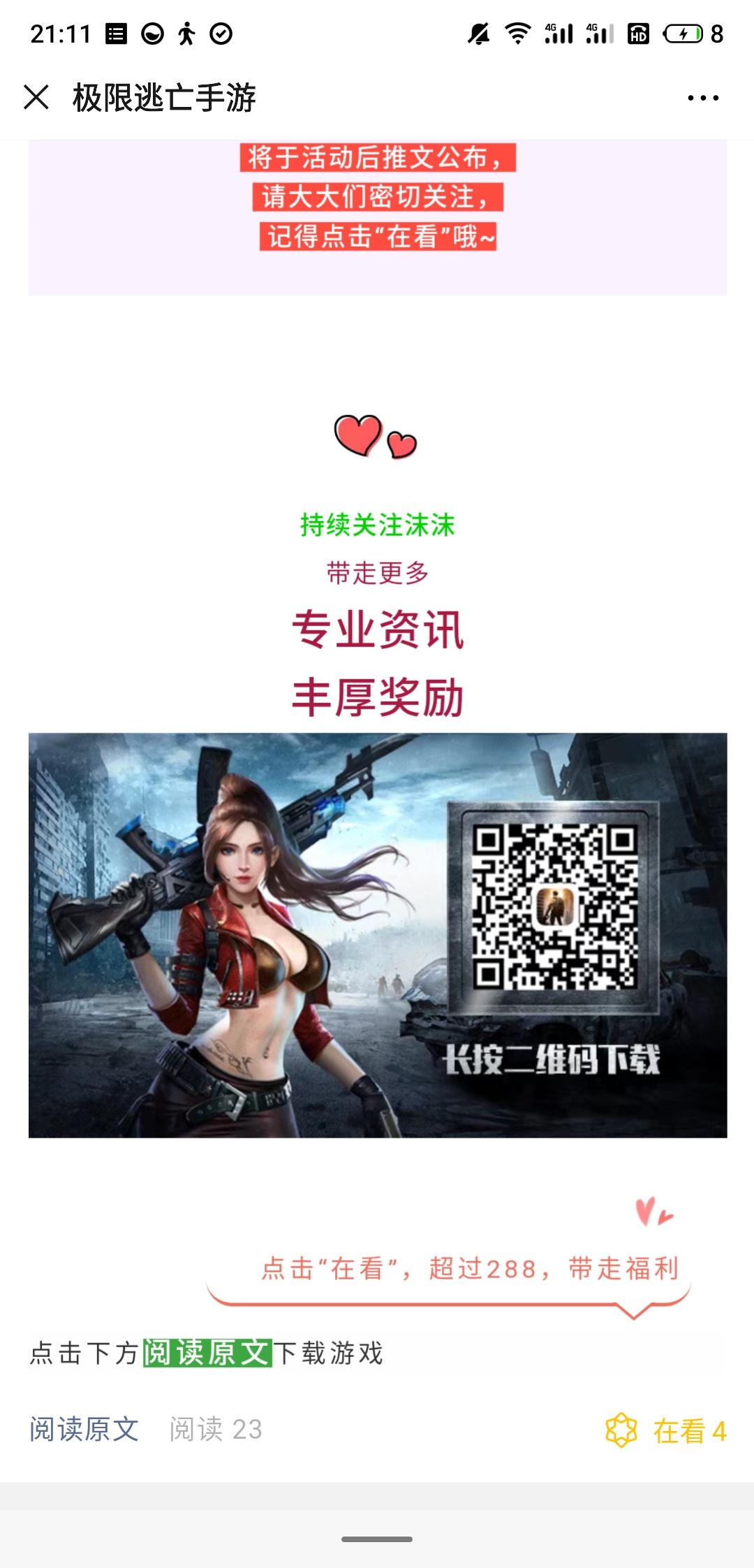 轻松点一下就可以了 步骤图1