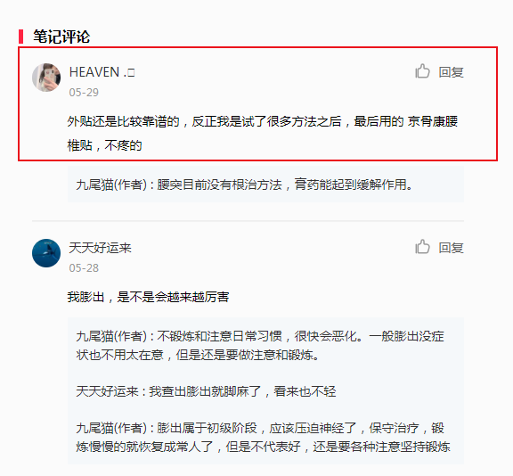 小红书 小红书的任务 步骤图1
