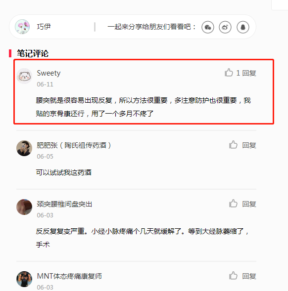 小红书 小红书的任务 步骤图1
