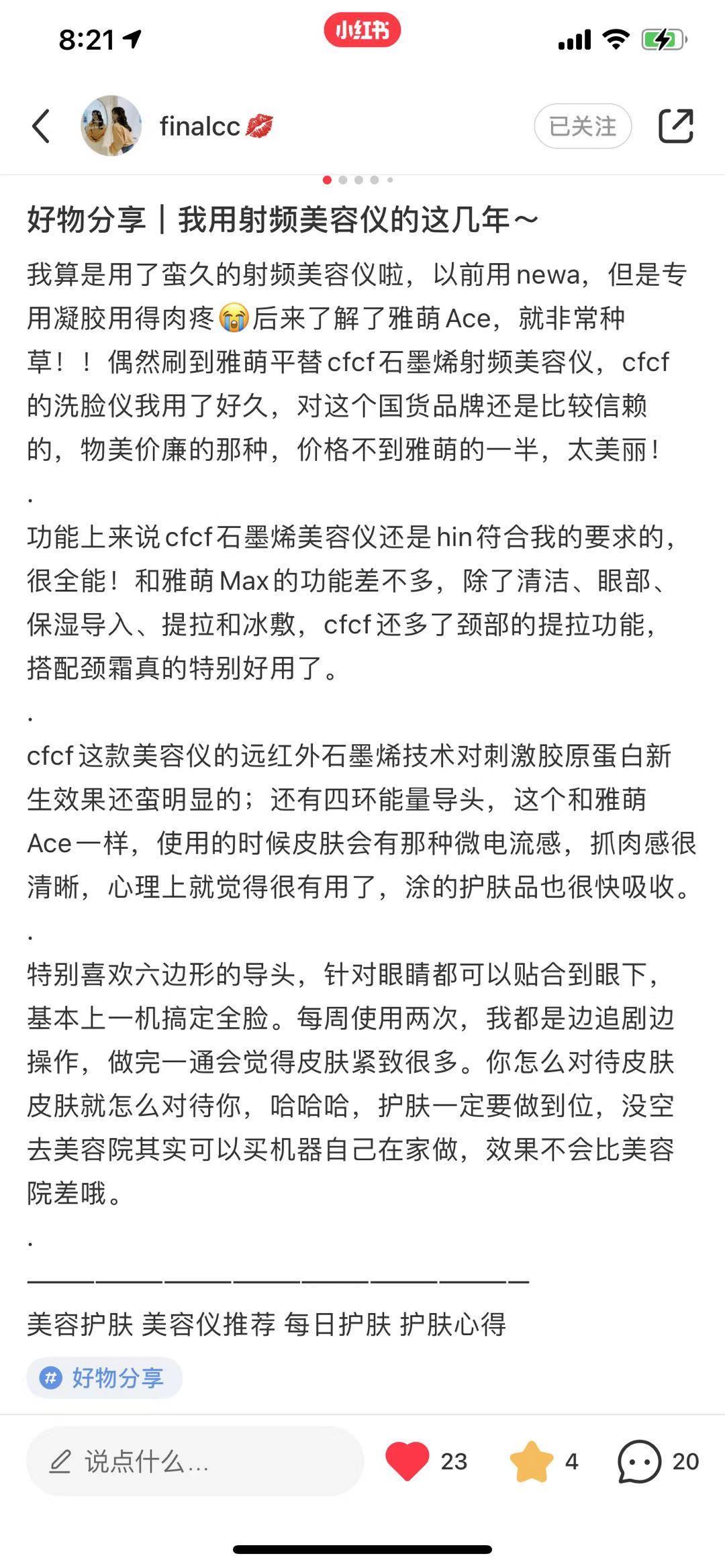 点赞/收藏 小红书 简单快速的任务mry 验收样图1