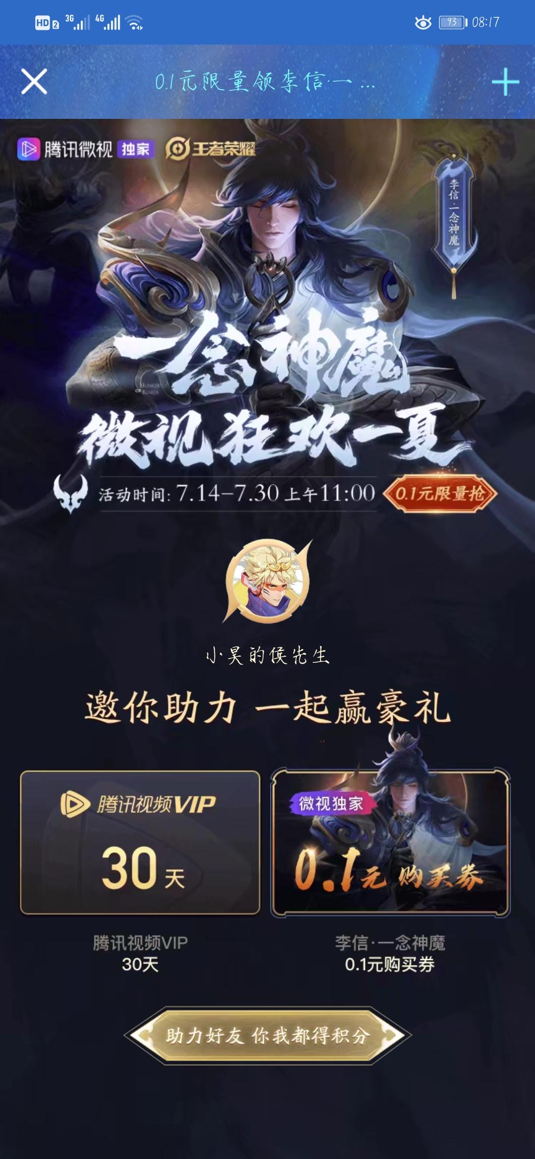 SYN SKY的点击任务 步骤图1