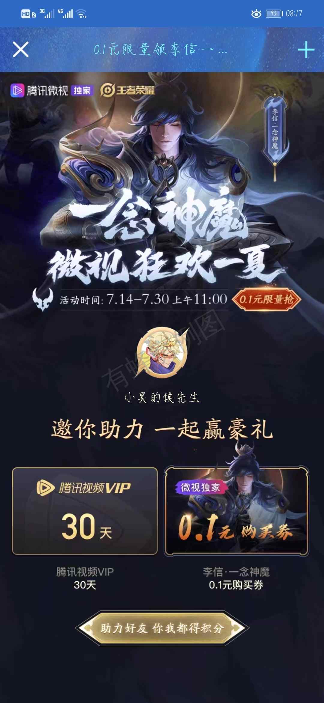 SYN SKY的点击任务 步骤图1