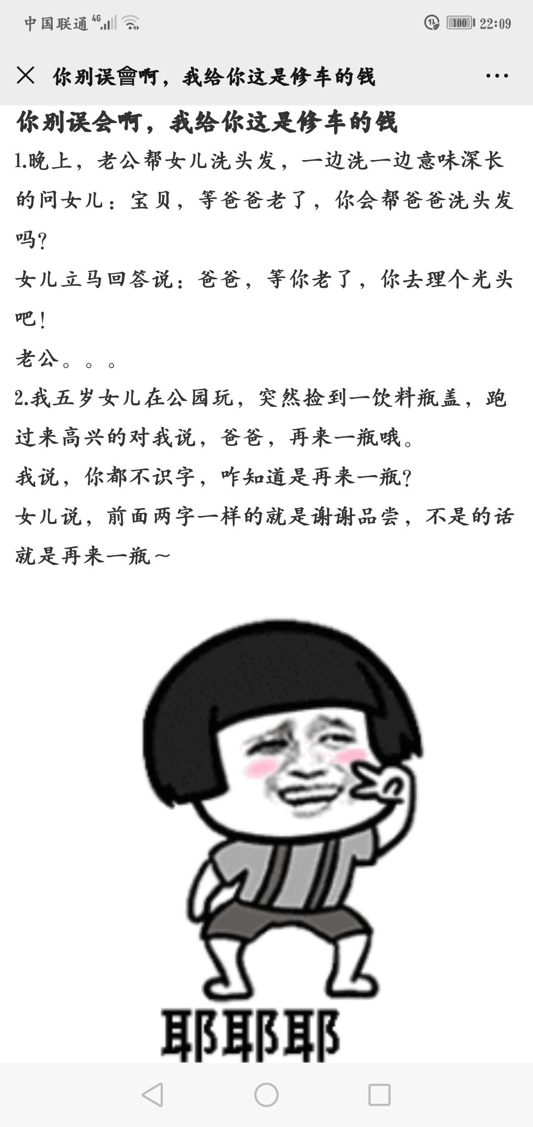 ちん的关注任务 验收样图1