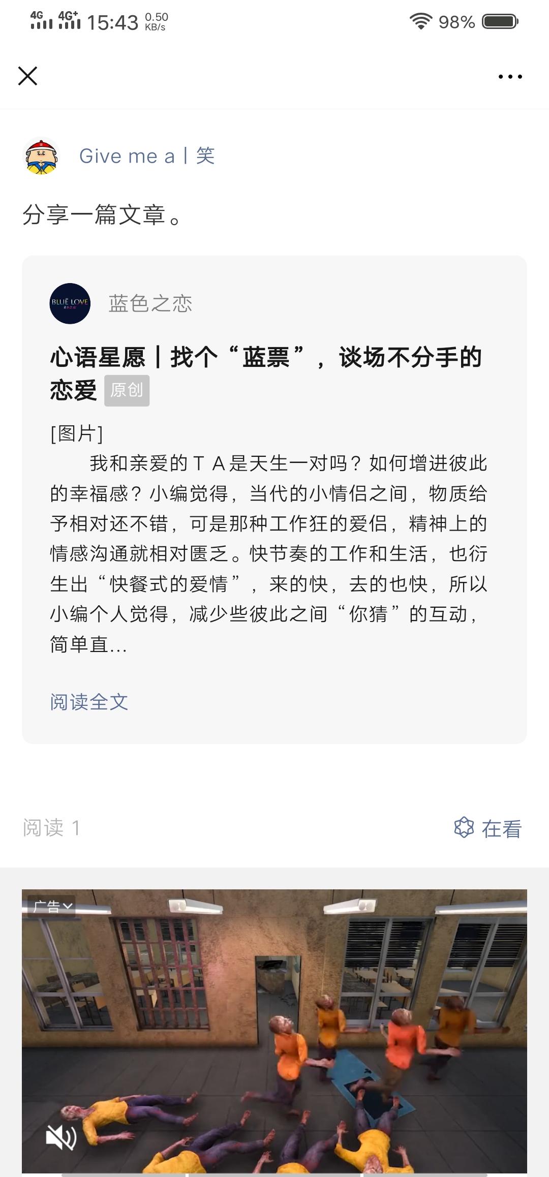 浅咖啡丶的点击任务 验收样图2