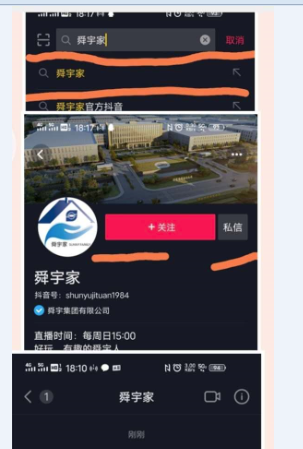 0.4的抖音关注任务 验收样图1