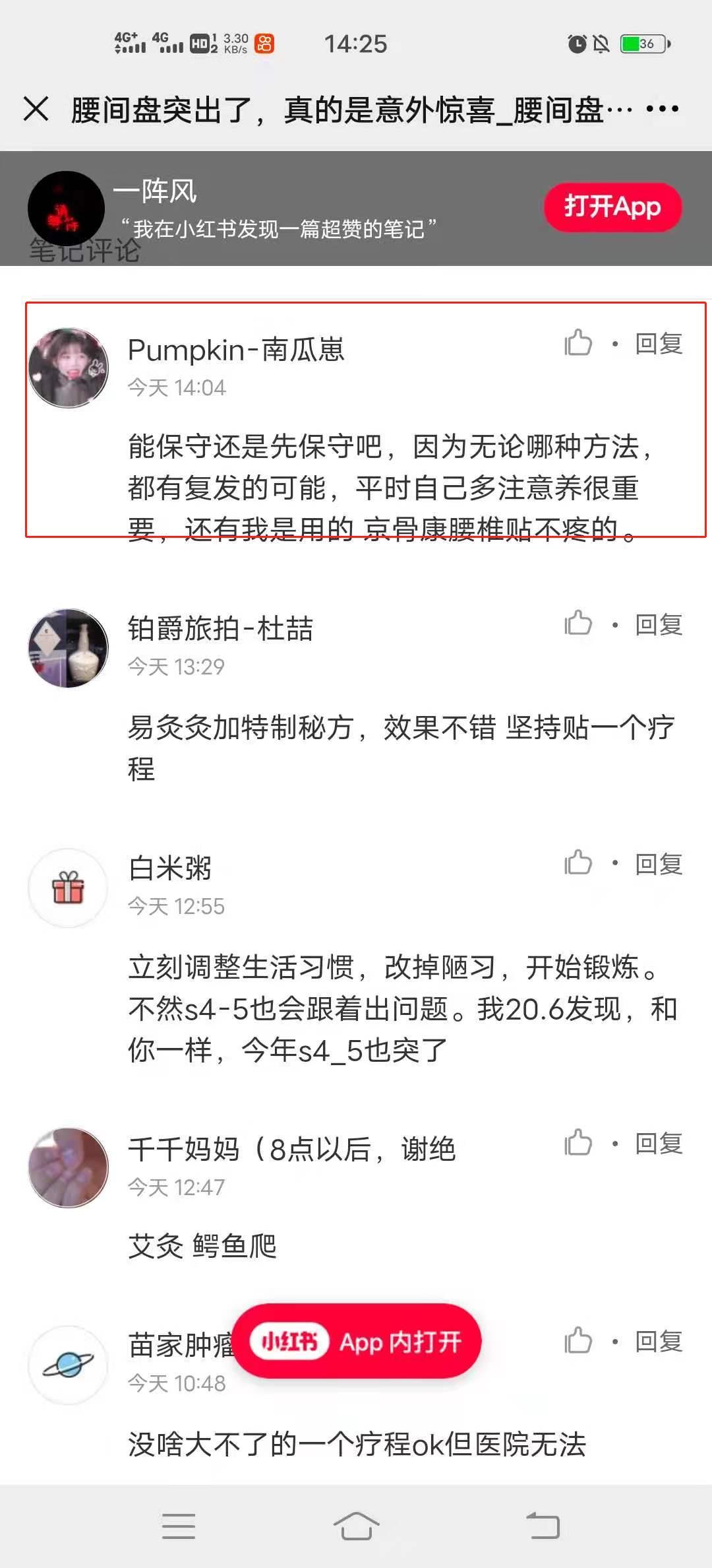 小红书 小红书的任务 步骤图1
