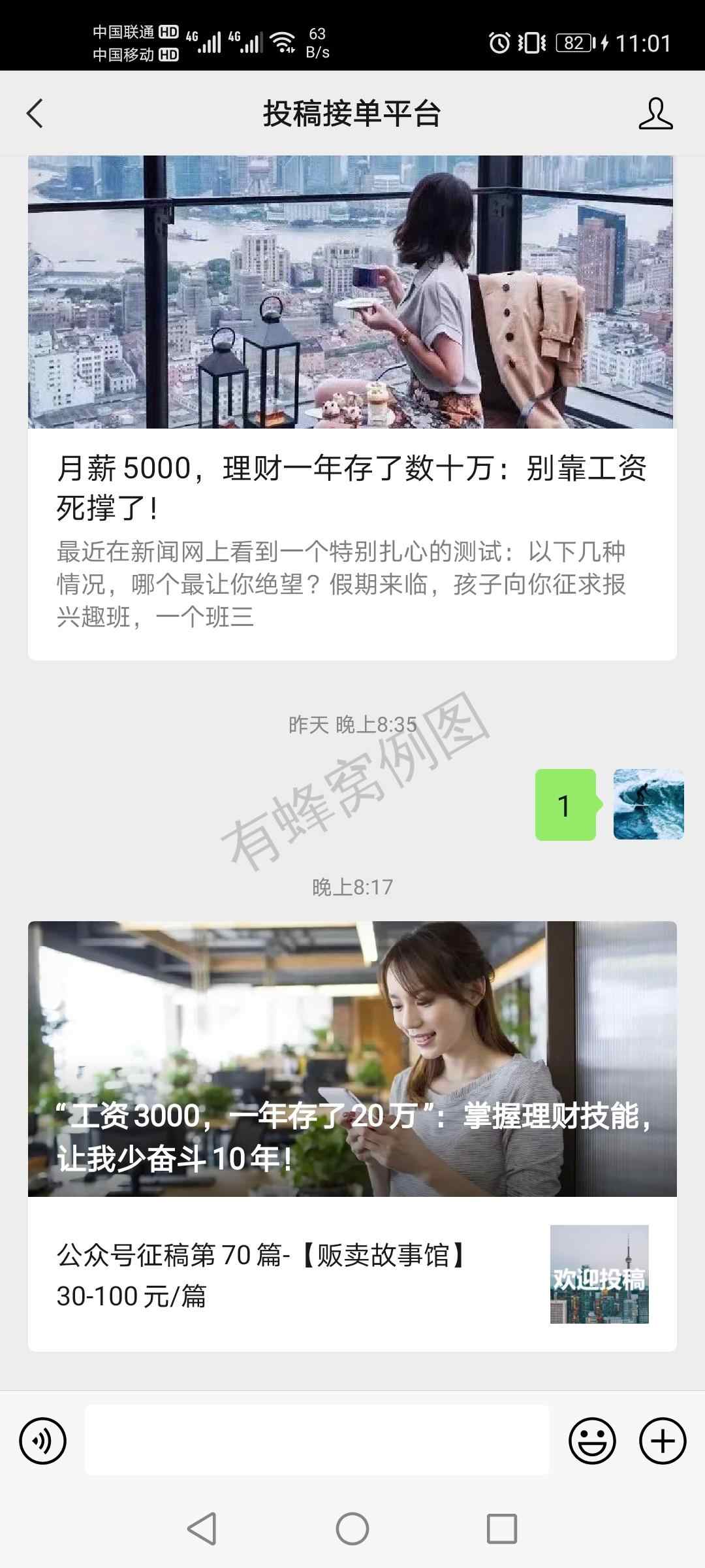 关注后点广告 快到碗里来的任务 步骤图1