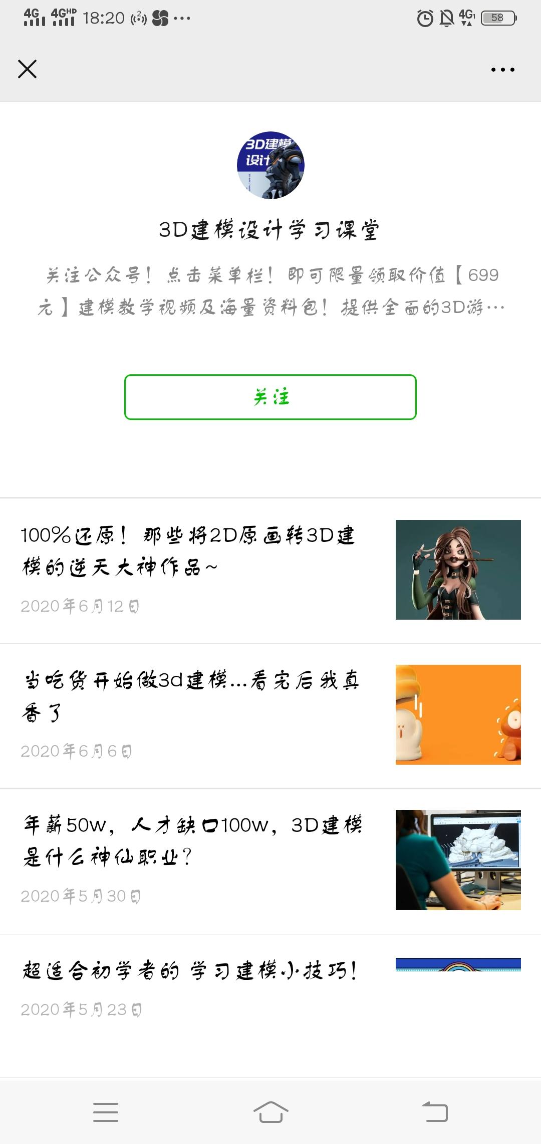 简单浏览任务每天一次 验收样图1