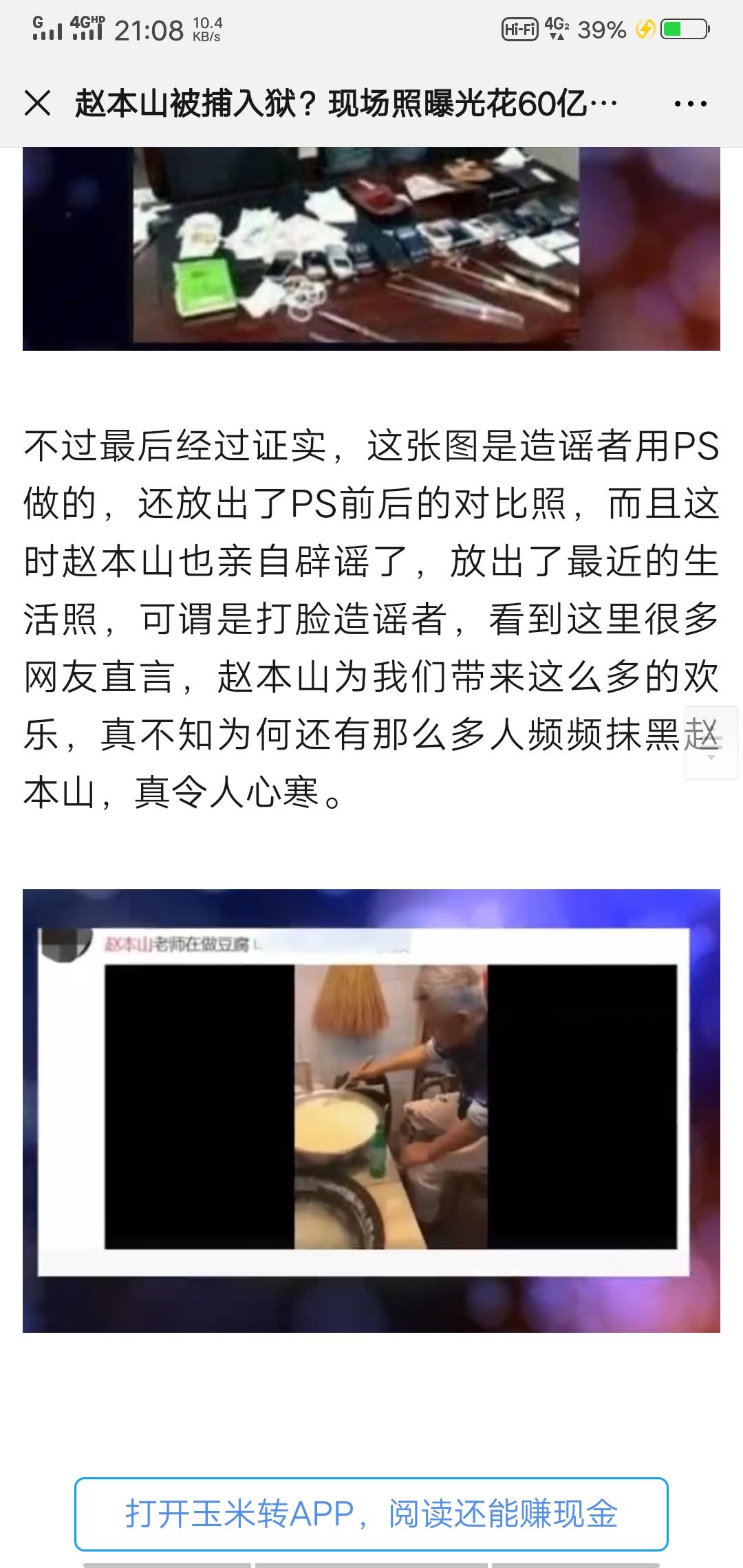 添加微信浏览俩篇文章，1分钟搞定 验收样图2