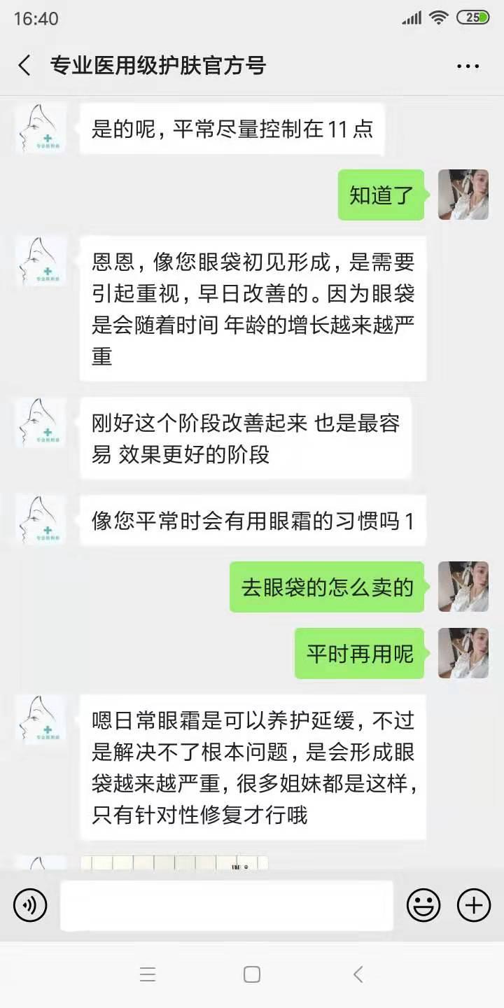 【高单价】加微信好友的任务 验收样图1