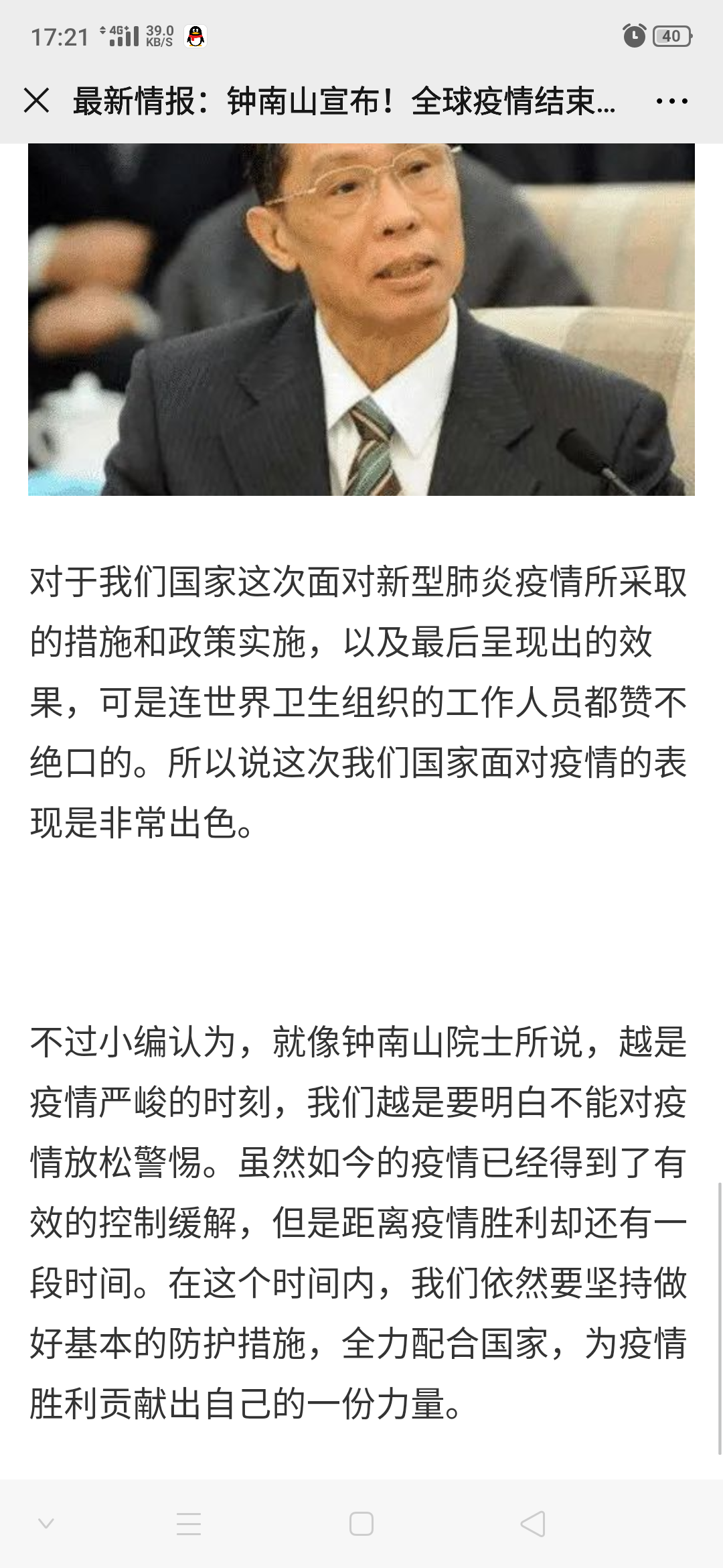 夜的点击任务 步骤图2