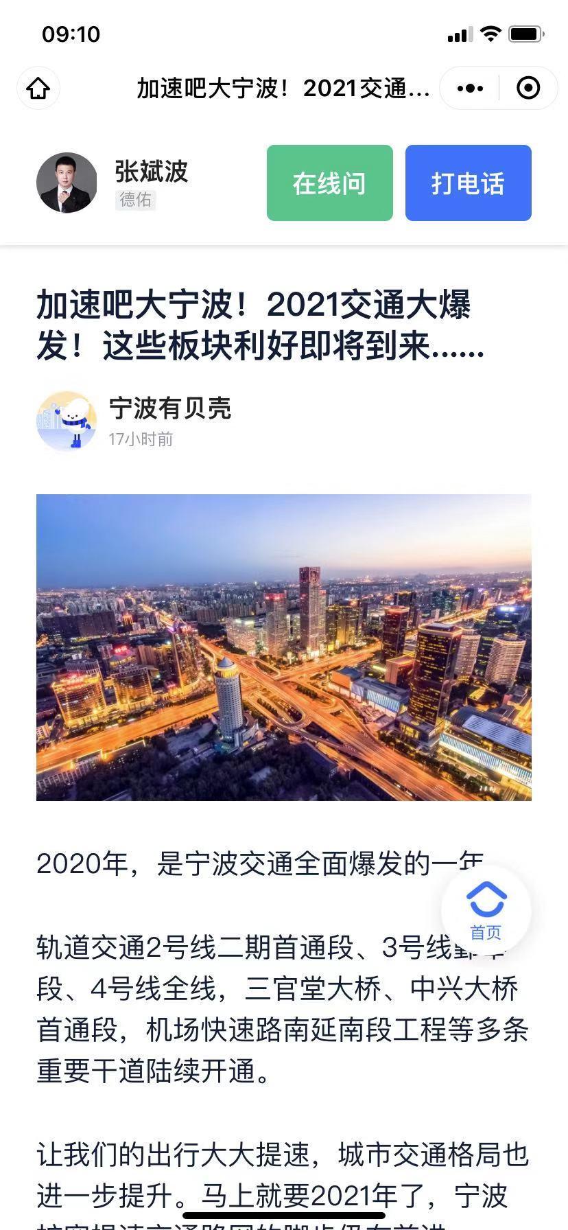 点击 小程序 微信授权 扫码任务 验收样图1
