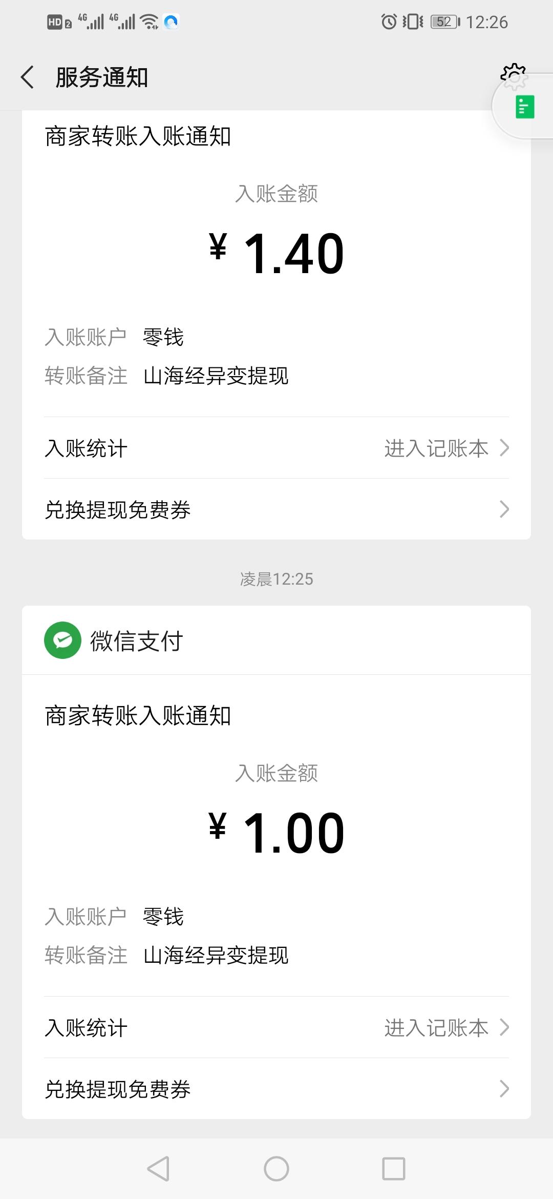 简单二十秒，自提0.3.长... 验收样图1