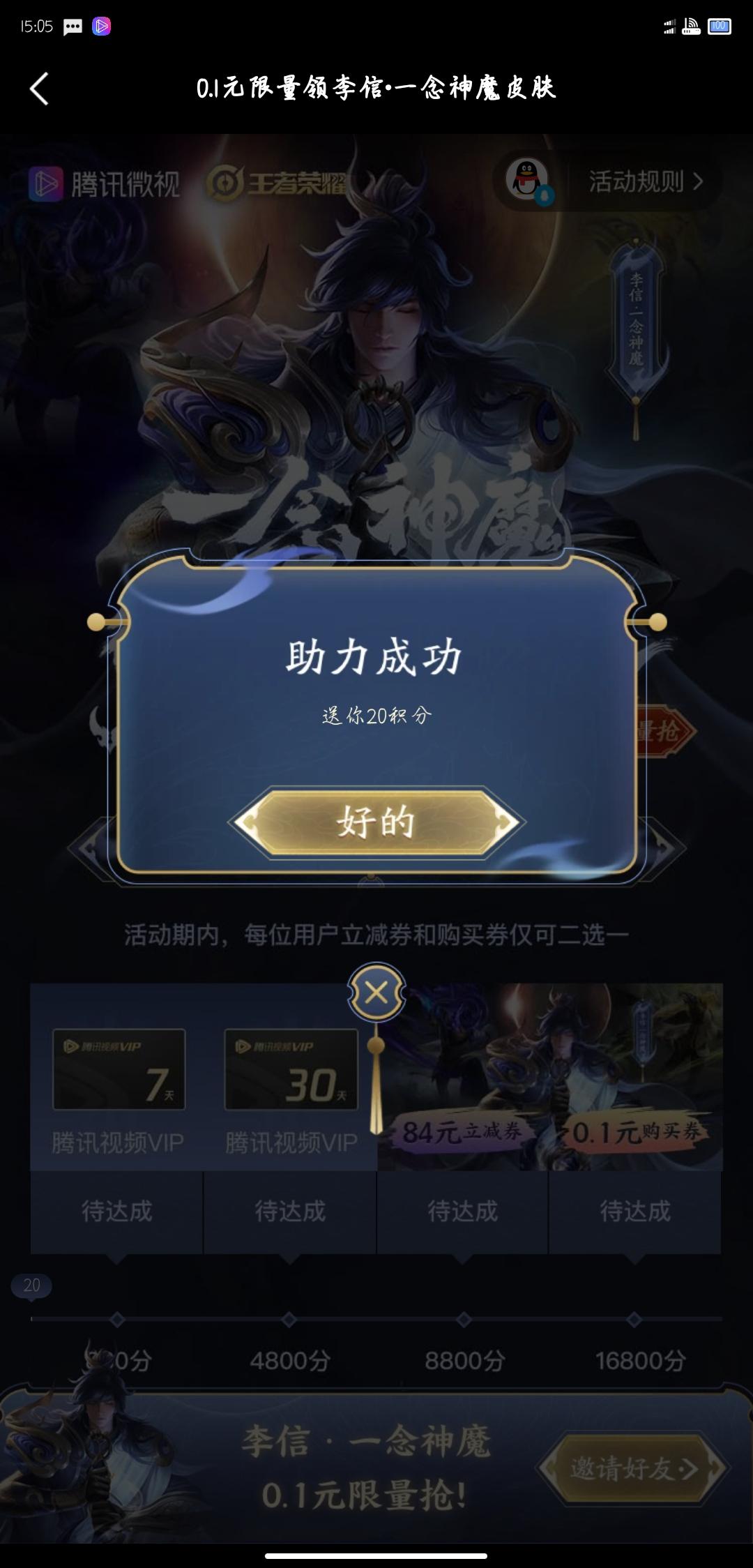 じòぴé 想睡觉๓的点击任... 验收样图1