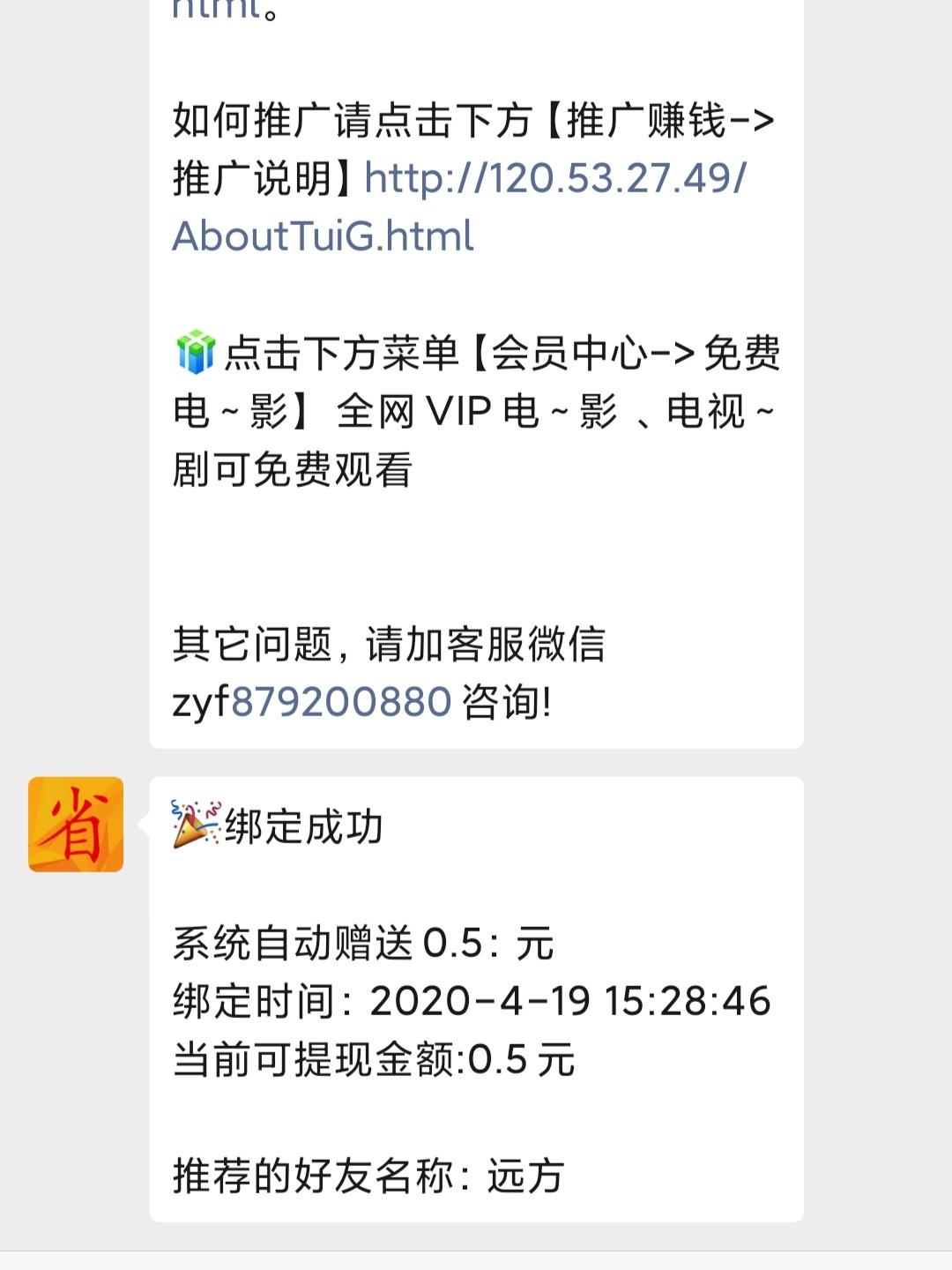 扫码关注即可 验收样图1