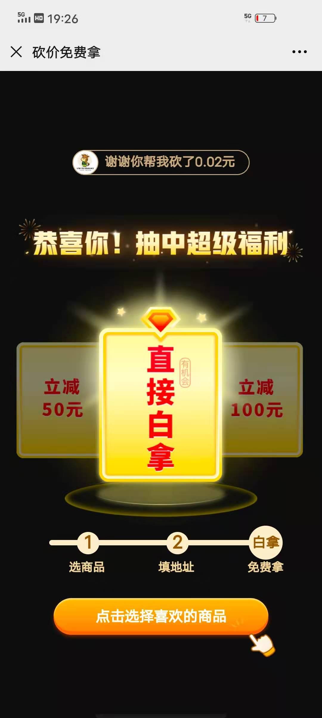 砍价 拼多多  拼多多砍价任务 验收样图1