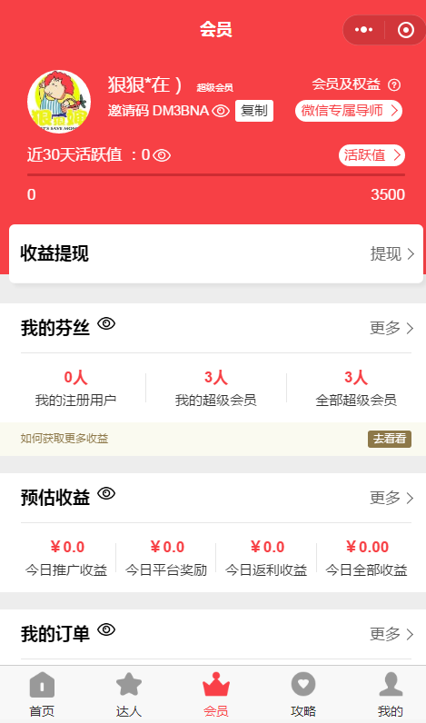 识别图片进入小程序 验收样图1