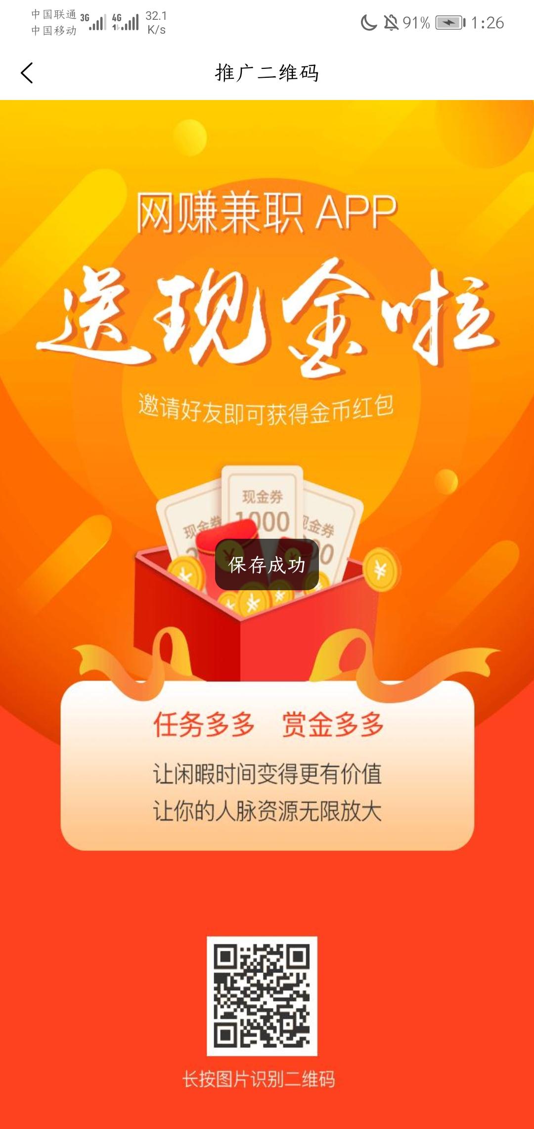 完成新手任务 就通过 步骤图1