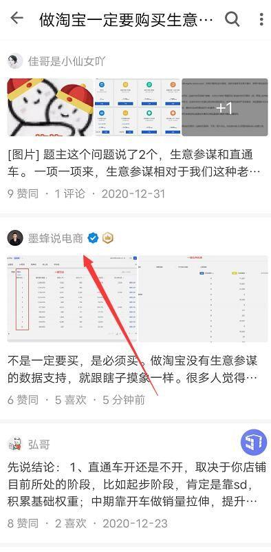 搜索 点赞/收藏 知乎 知乎高佣点赞任务-任务简单佣金高 步骤图2