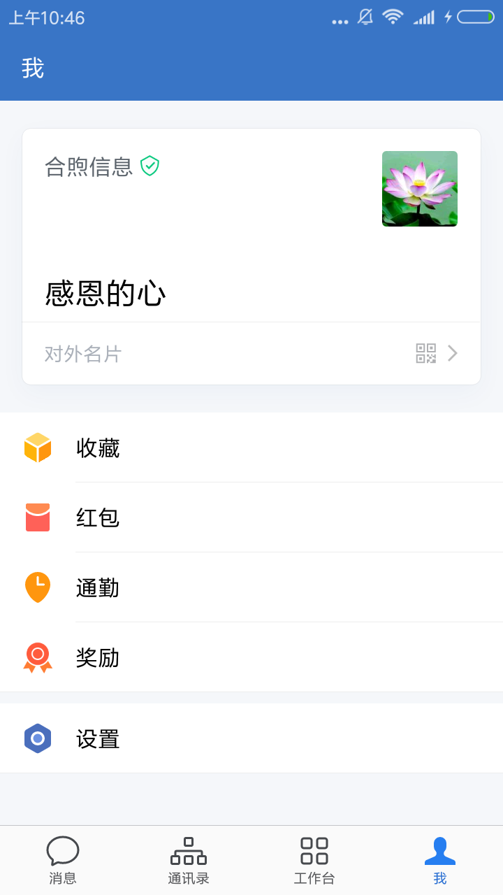待分类 18865550059的任务 验收样图1