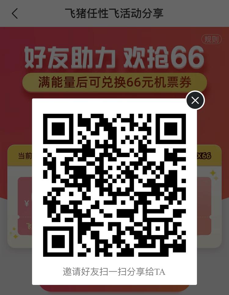 下载 手机号码 支付宝飞猪的任务 步骤图1
