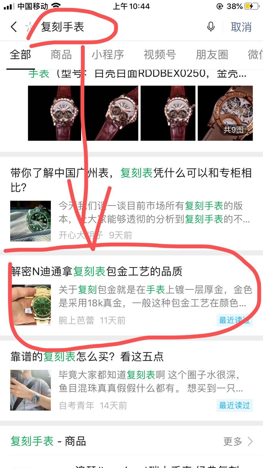 搜索 其他 简单任务 步骤图1