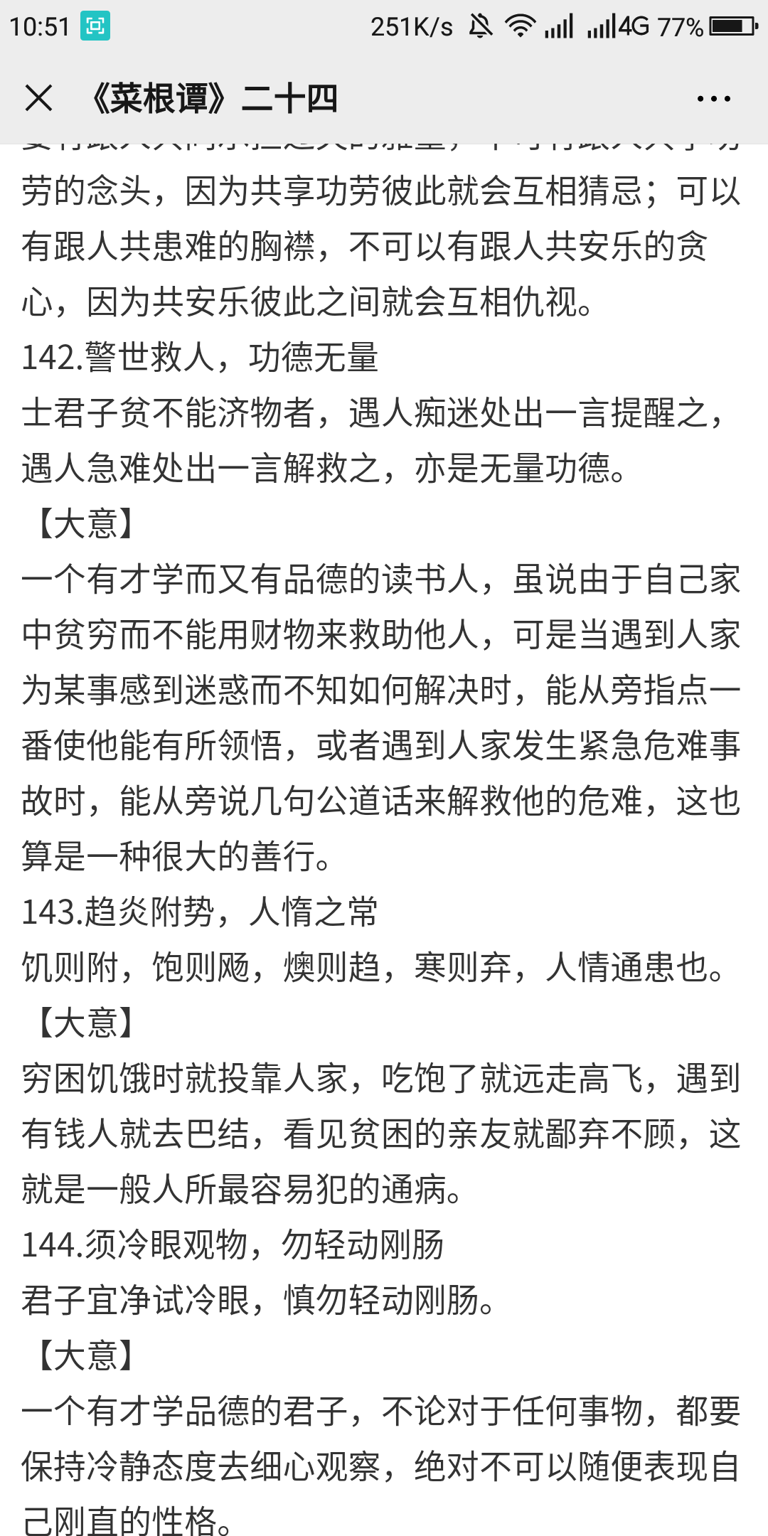 天使的点击任务 验收样图2