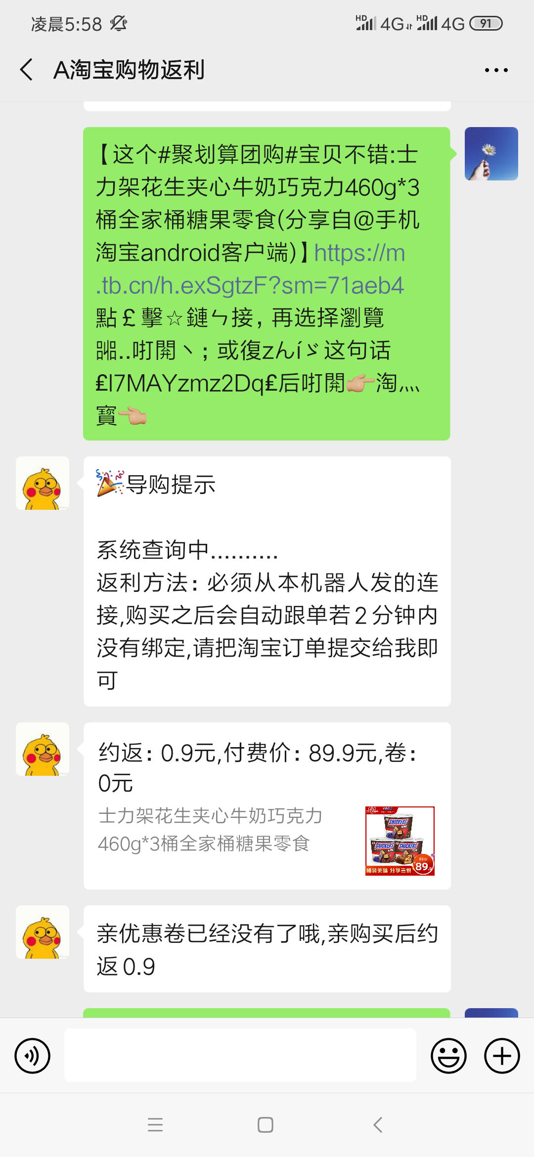 A的点击任务 步骤图1