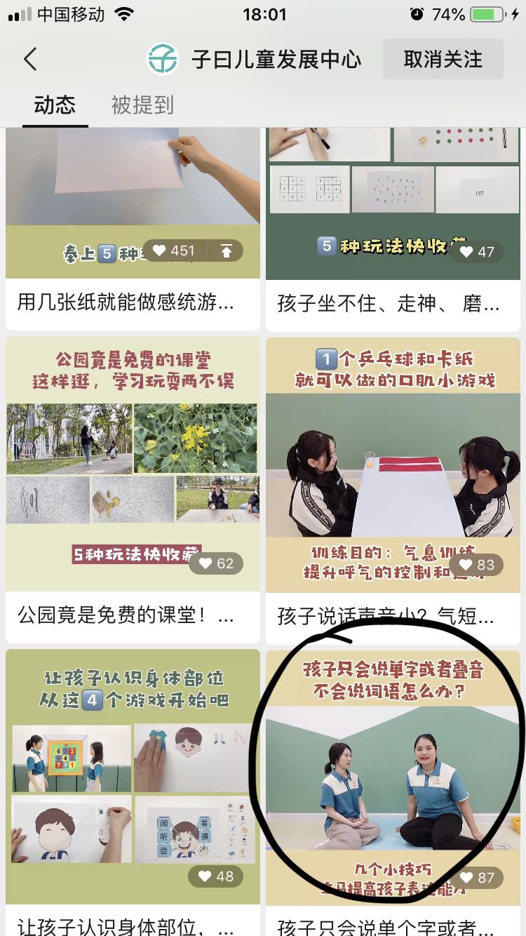 待分类 视频点赞 步骤图1