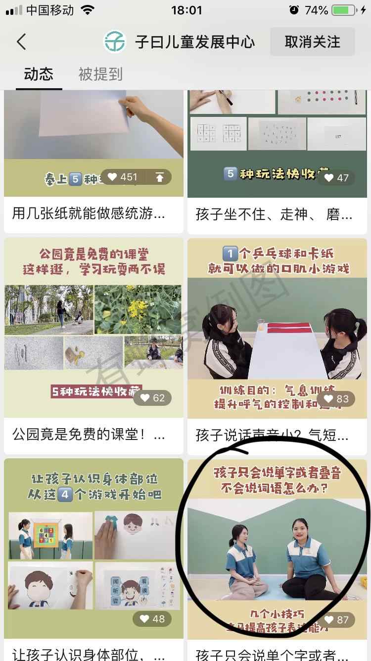 待分类 视频点赞 步骤图1