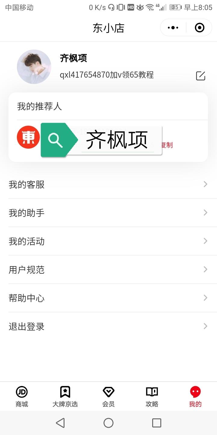 关注 简单授权登录5秒完成 步骤图2