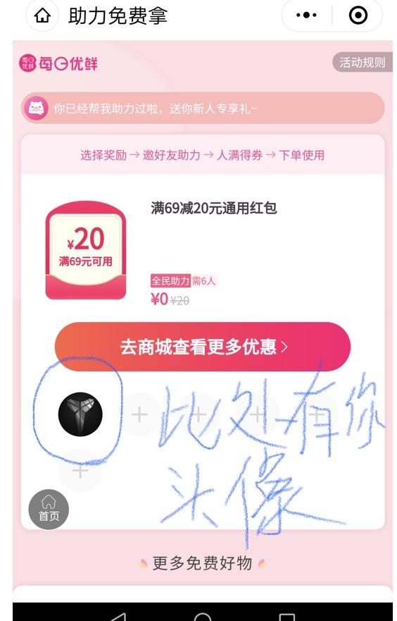 助力 小程序 微信授权 简单助力点几下即可 验收样图1