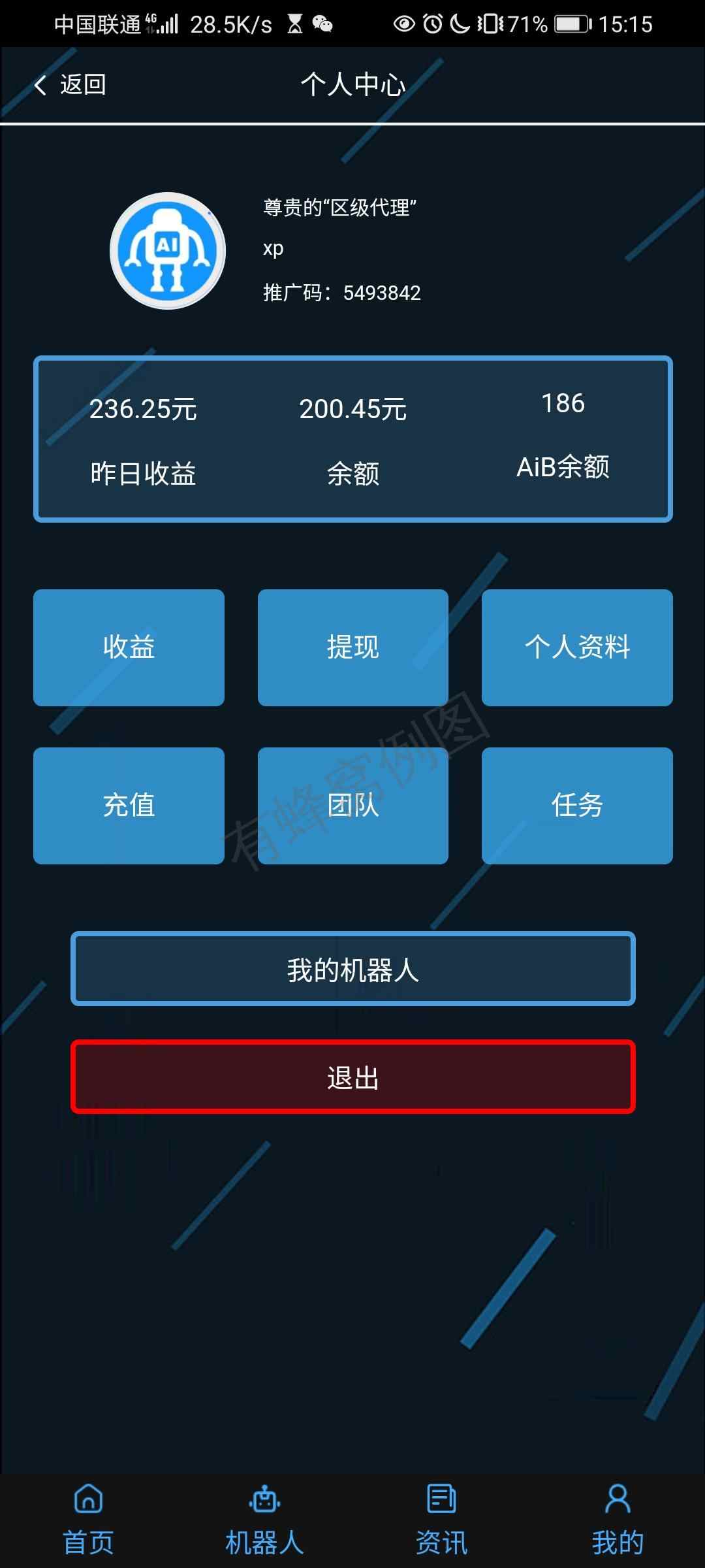邡渔的注册任务 步骤图3
