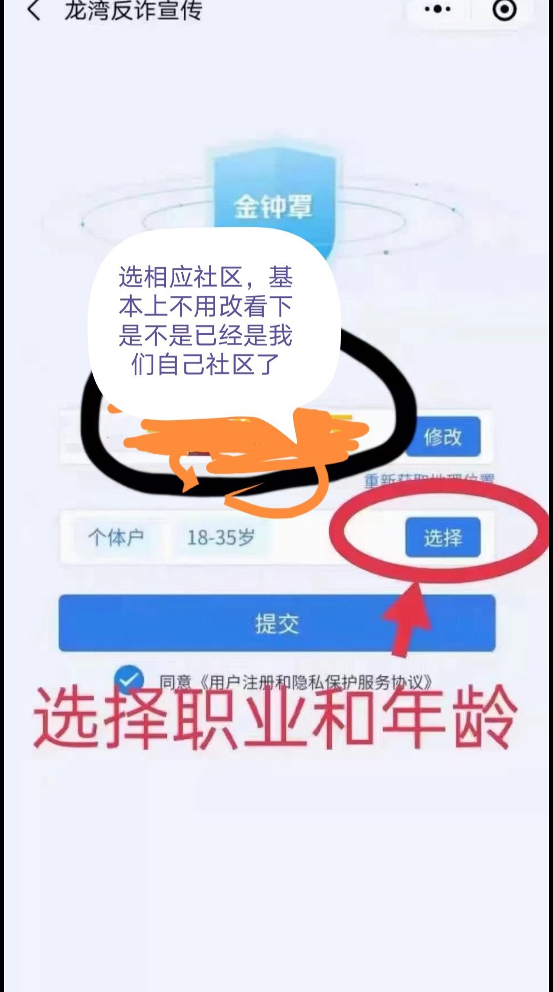 关注 简单的微信任务 步骤图5