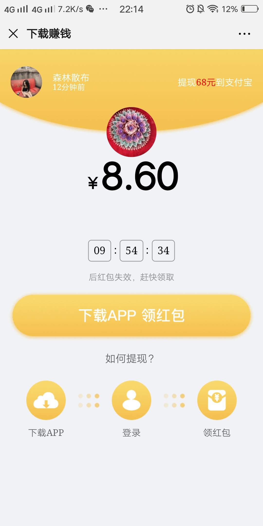 团队招人 步骤图2