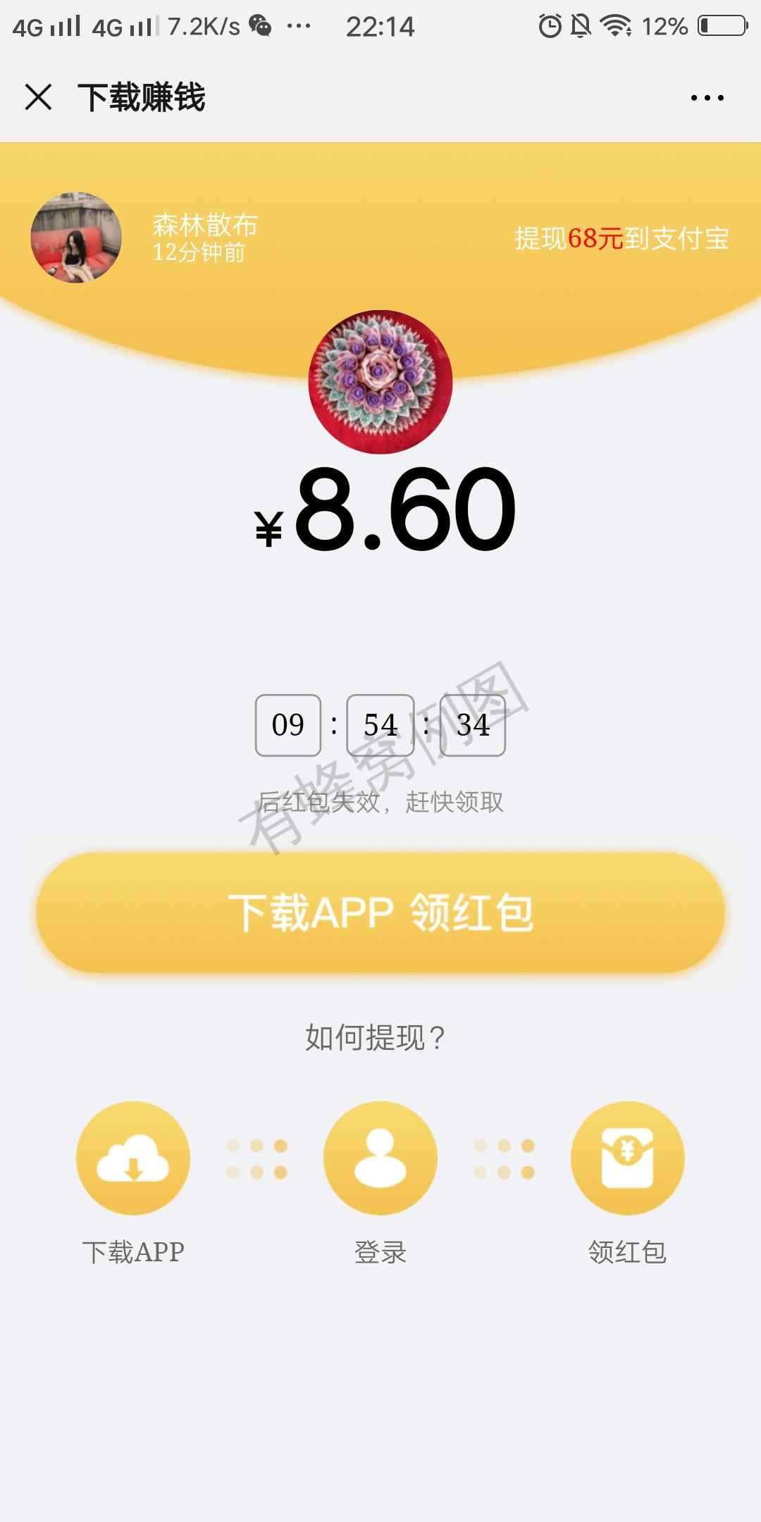 团队招人 步骤图2