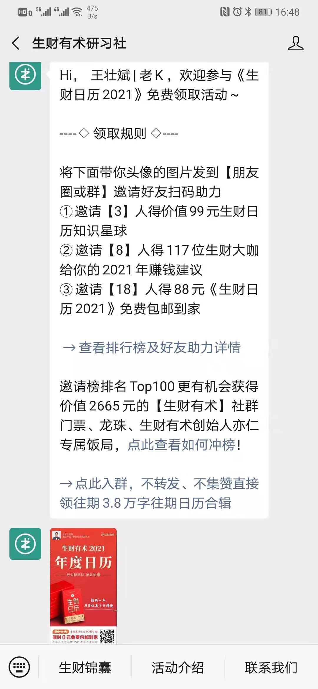 关注 王壮斌 | 老K的任务 验收样图1