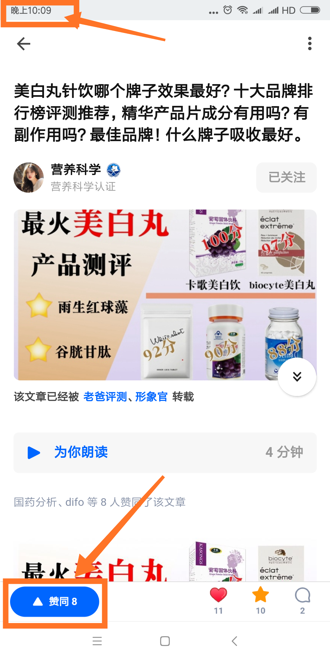 搜索 点赞/收藏 知乎 [活动+25%]知 验收样图2