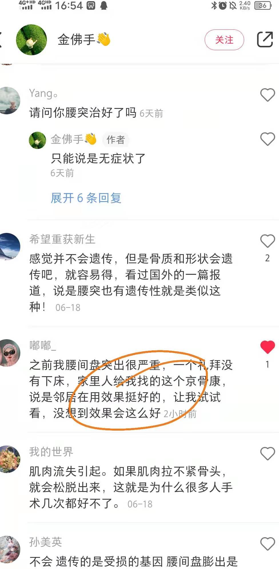 小红书 小红书点赞的任务 步骤图1