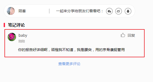 小红书 小红书的任务 步骤图1