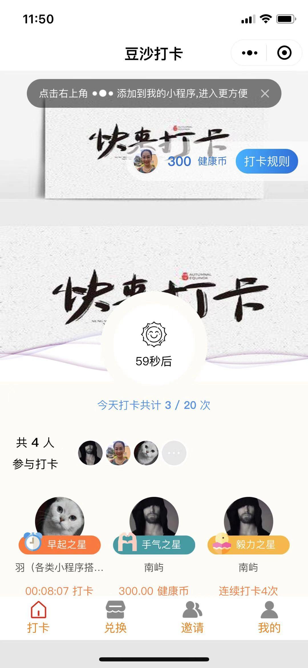 点击 小程序 微信授权 养乐多的任务 验收样图1