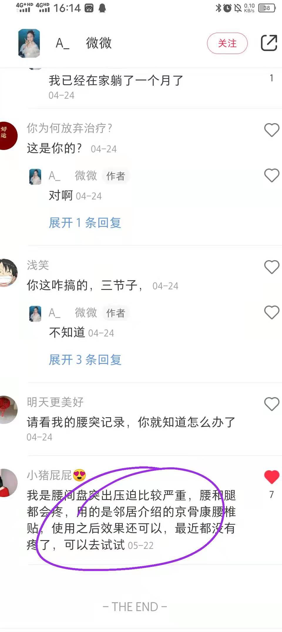 小红书 小红书点赞的任务 步骤图1