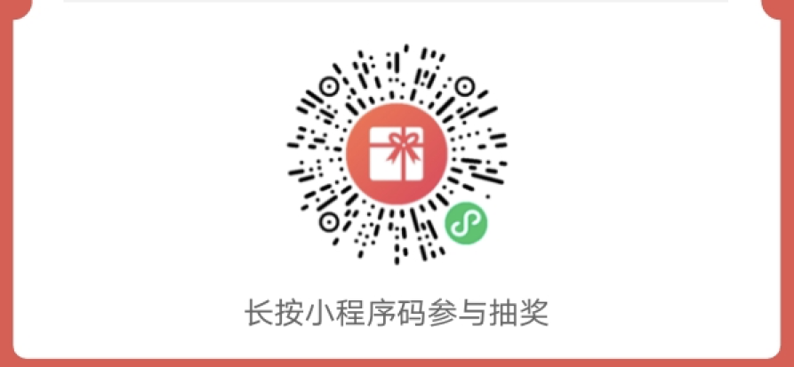 关注 简单扫描二维码参与抽奖 步骤图1