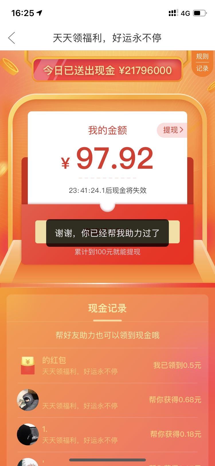 拼多多简单任务 秒批 验收样图1