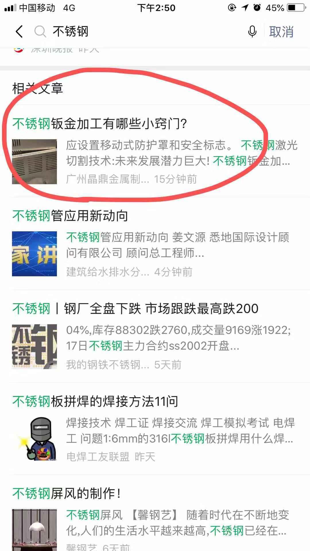 不锈钢 验收样图1