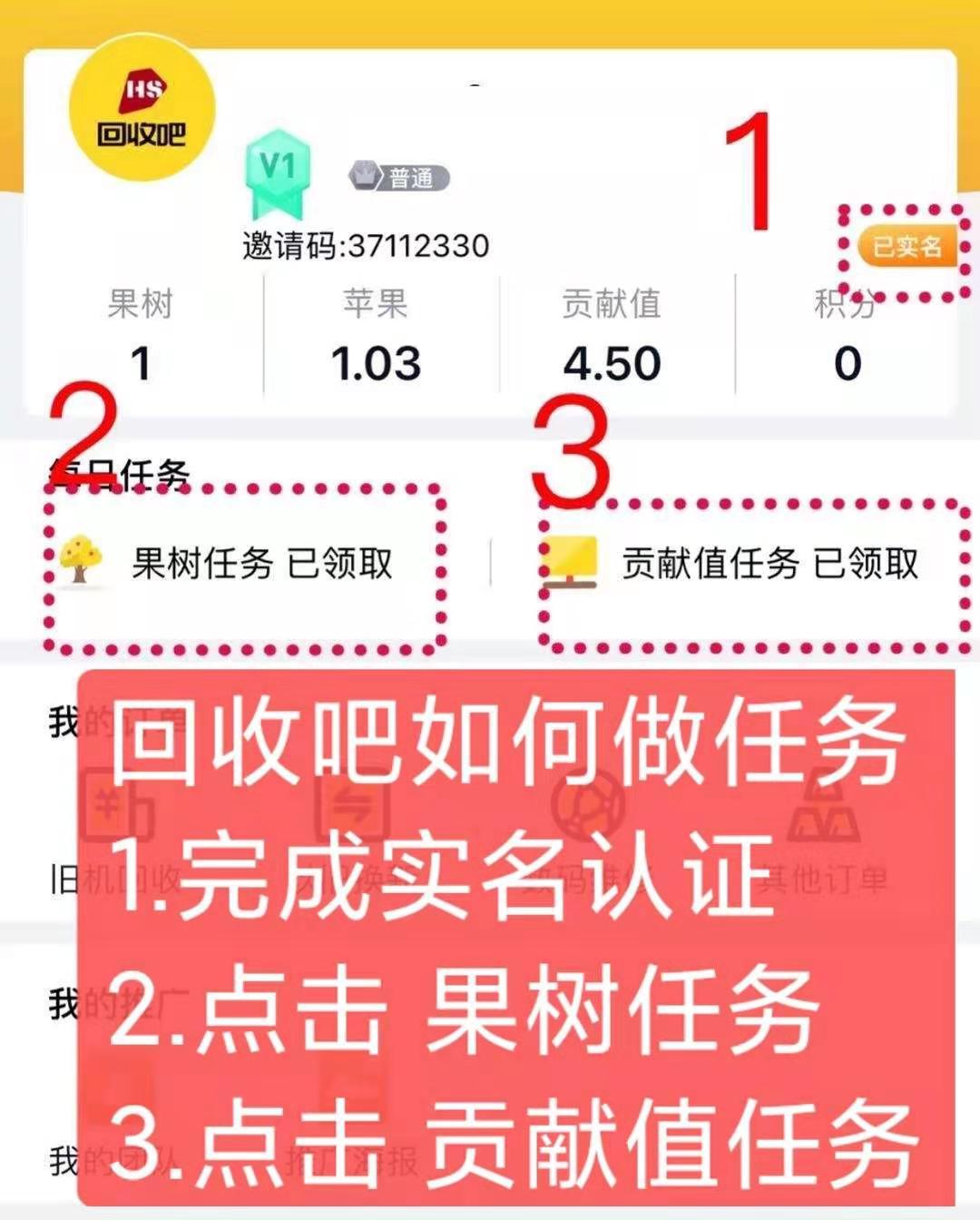 加群 下载 手机号码 实名认证 Marlboro的任务 验收样图1