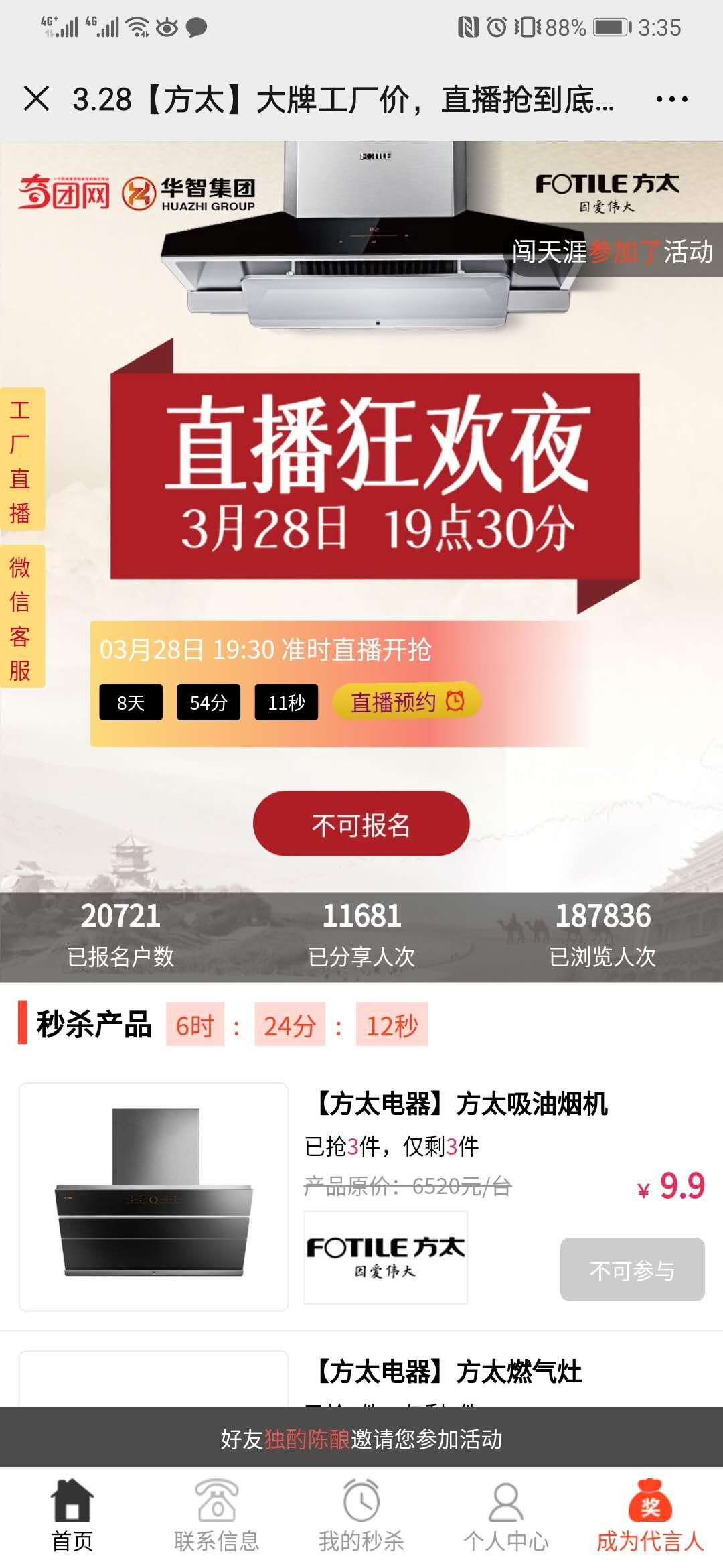 手机用户185****0194的点击任务 验收样图1