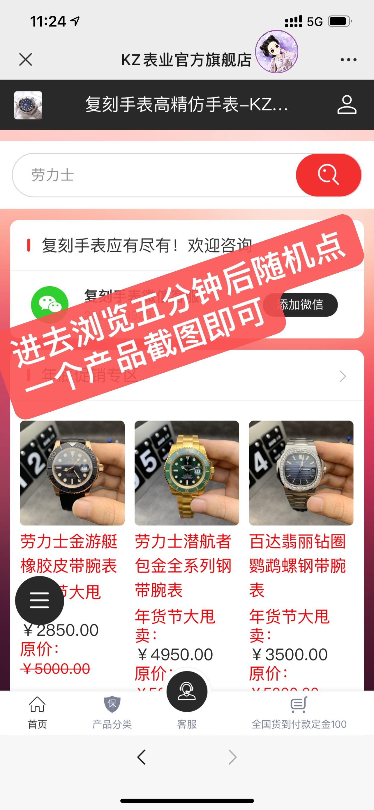 点击 阅读 简单浏览任务 步骤图2