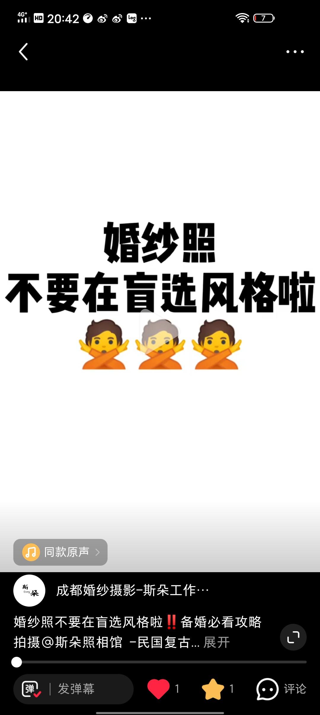 点赞/收藏 评论 小红书 緢的任务 步骤图1